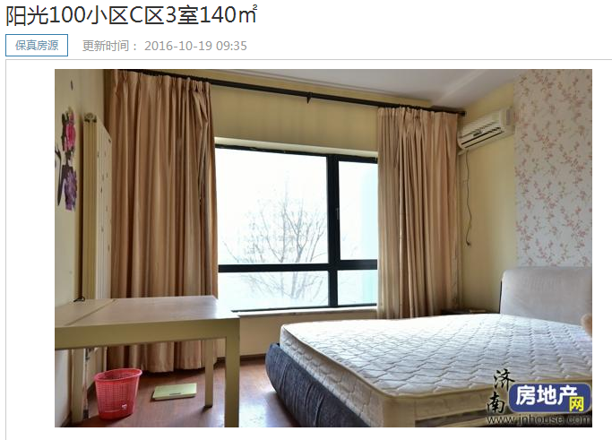 阳光100小区 济南二手房