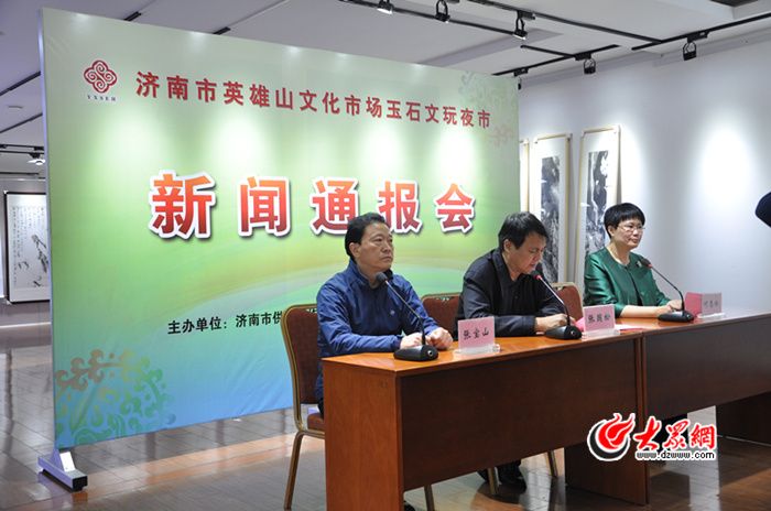 英雄山文化<a style='color:#6699FF;font-size: 16px;' href='http://www.jnhouse.com/housenews/'>市场</a>4月17日起开夜市 