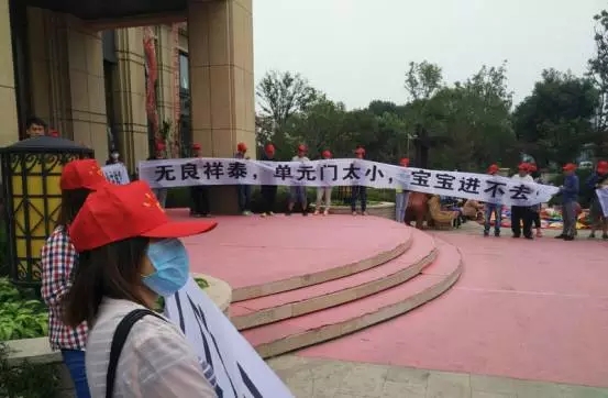 祥泰城学校问题