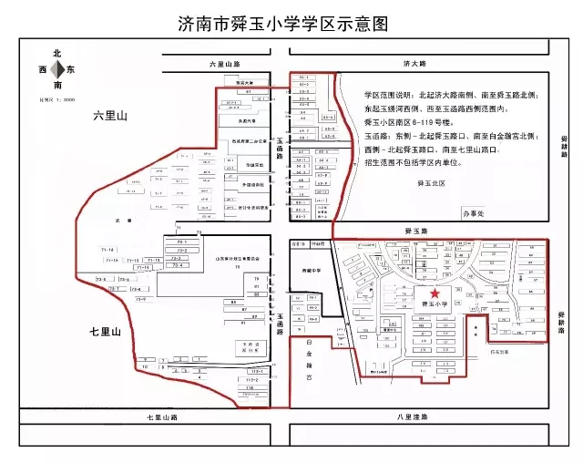 2017市中区最新小学学区划分出炉