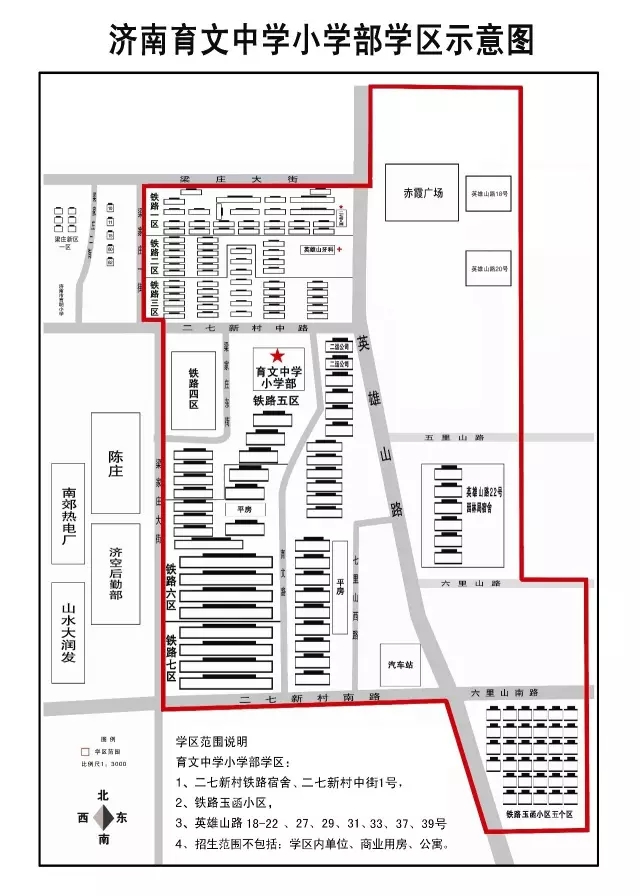 2017市中区最新小学学区划分出炉