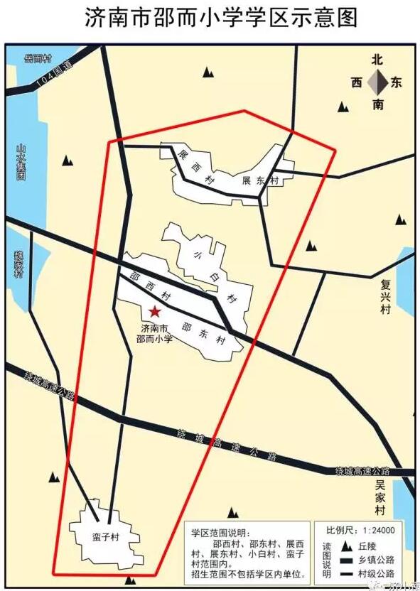 济南市中区学区公示图来了
