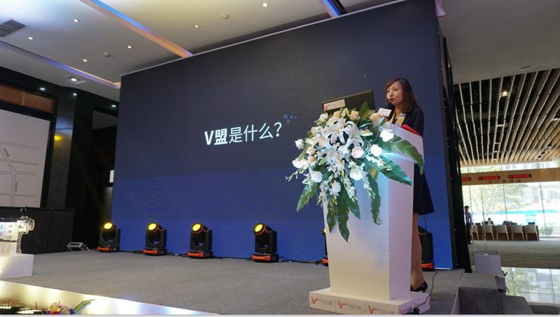 V盟生态大会三地首发 tmptitle