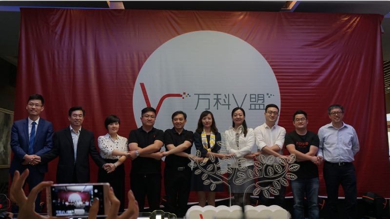 V盟生态大会三地首发 tmptitle