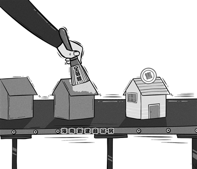 商品住宅全装修