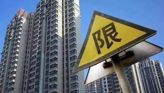 二手房房价，学区房降价，首套房贷利率上调，房价拐点