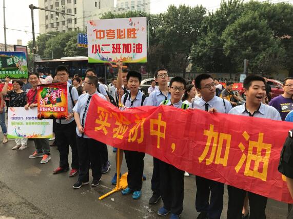 2017年济南中考拉开帷幕 一考点现最炫送考团