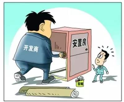 注意！房价再怎么变 这4种房也千万别买！