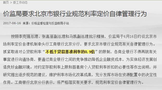 刚需购房迎重大利好 房贷利率或有新的变化