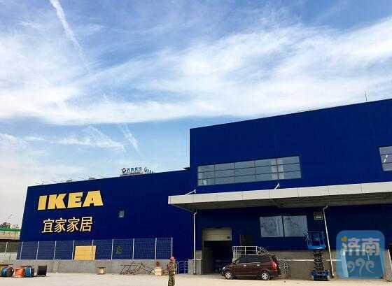 济南宜家