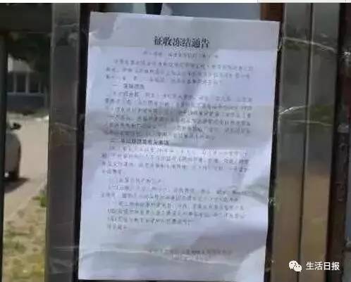 片区拆迁范围，新东站片区