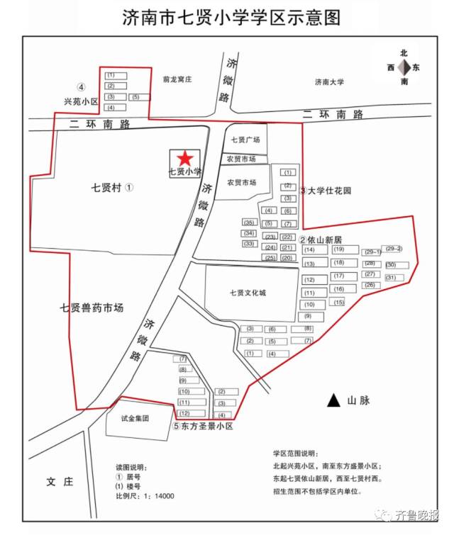 济南市市中区、历城区小学学区范围 济南市市中区、历城区小学学区范围