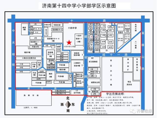 济南市市中区、历城区小学学区范围 济南市市中区、历城区小学学区范围