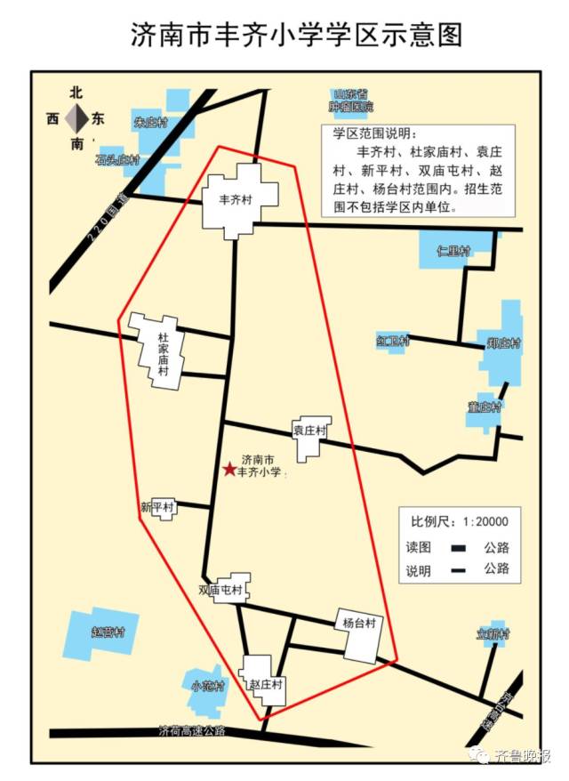 济南市市中区、历城区小学学区范围 济南市市中区、历城区小学学区范围