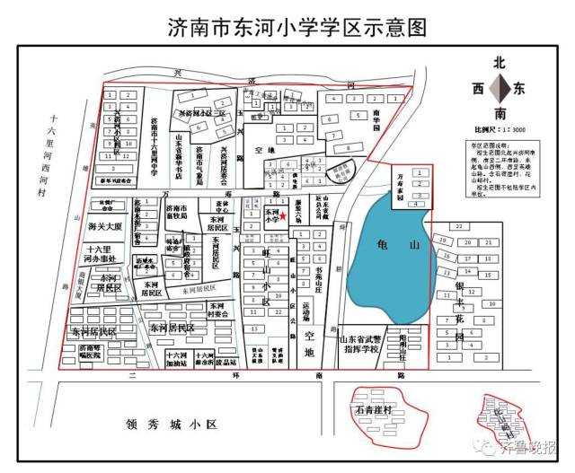 济南市市中区、历城区小学学区范围 济南市市中区、历城区小学学区范围