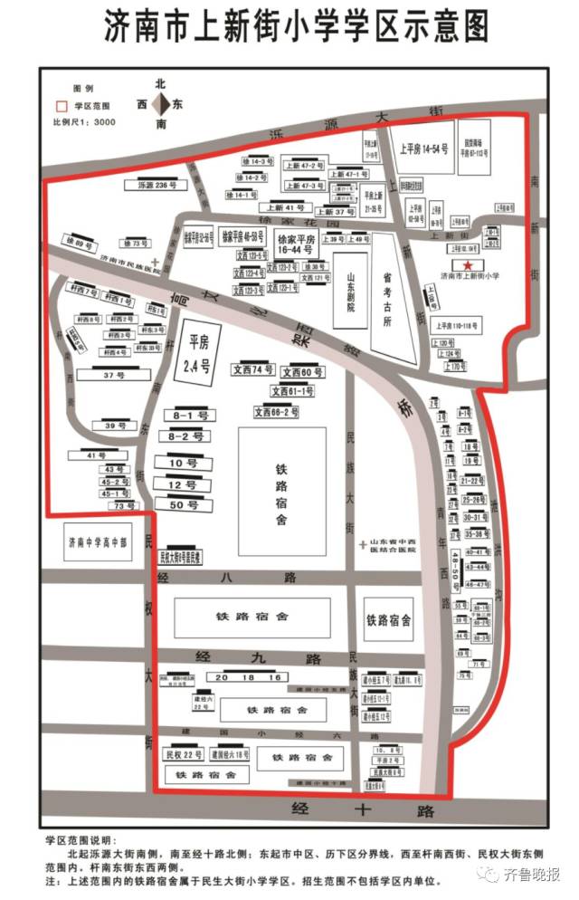 济南市市中区、历城区小学学区范围 济南市市中区、历城区小学学区范围
