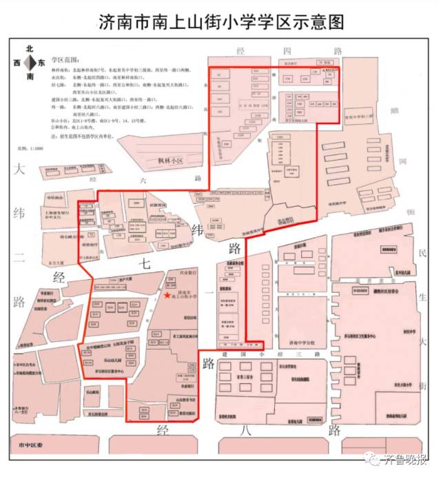 济南市市中区、历城区小学学区范围 济南市市中区、历城区小学学区范围
