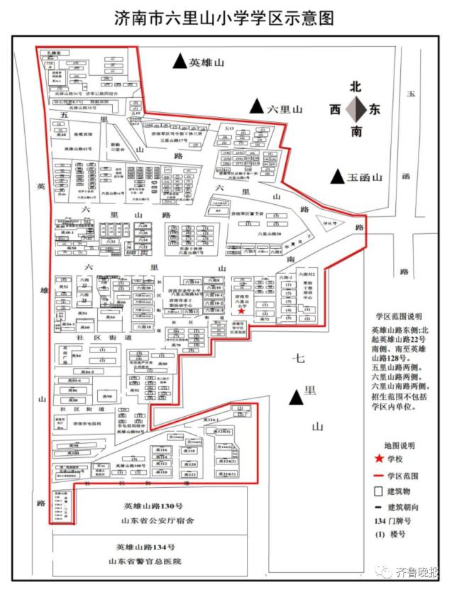 济南市市中区、历城区小学学区范围 济南市市中区、历城区小学学区范围