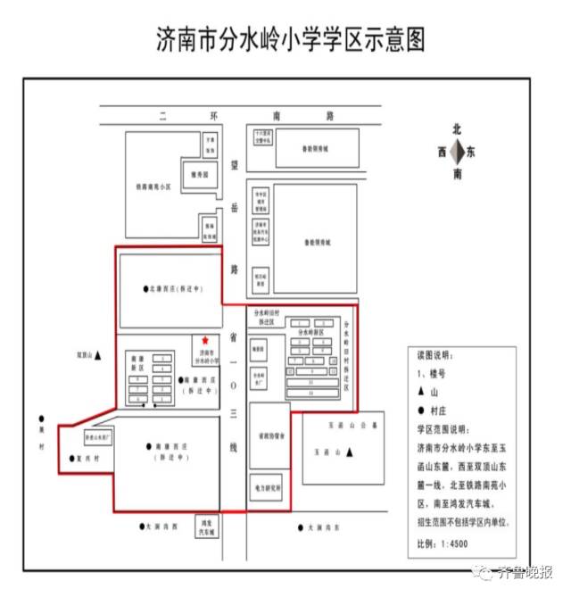 济南市市中区、历城区小学学区范围 济南市市中区、历城区小学学区范围