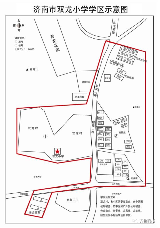 济南市市中区、历城区小学学区范围 济南市市中区、历城区小学学区范围