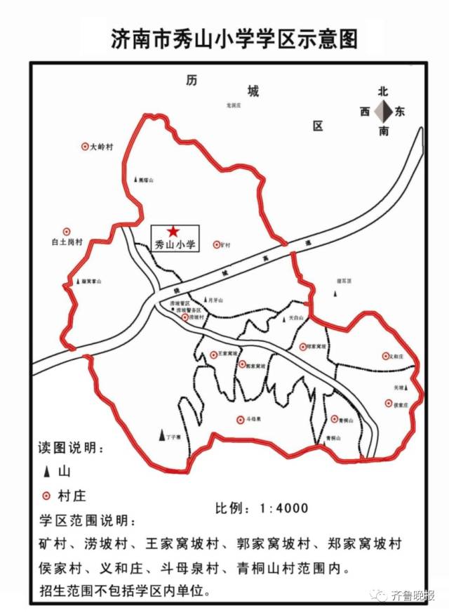 济南市市中区、历城区小学学区范围 济南市市中区、历城区小学学区范围