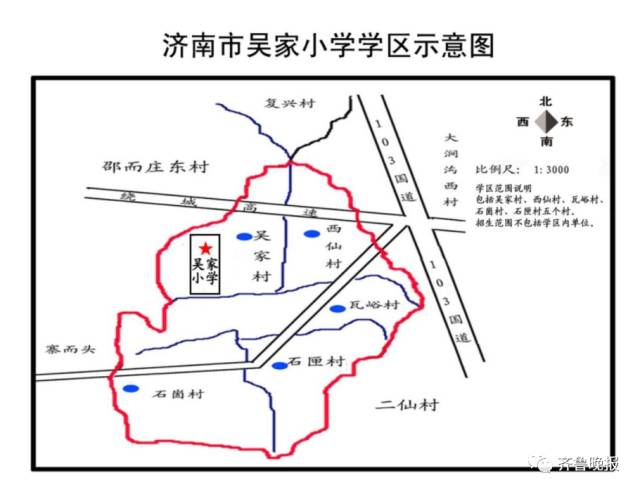 济南市市中区、历城区小学学区范围
