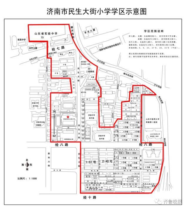 济南市市中区、历城区小学学区范围 济南市市中区、历城区小学学区范围