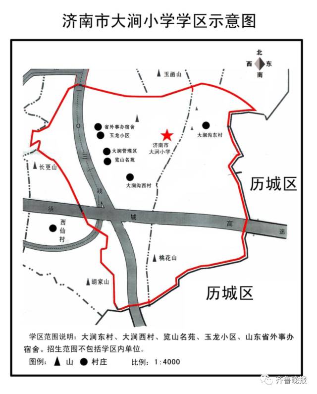 济南市市中区、历城区小学学区范围 济南市市中区、历城区小学学区范围