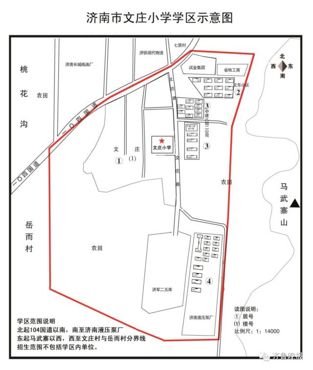 济南市市中区、历城区小学学区范围 济南市市中区、历城区小学学区范围