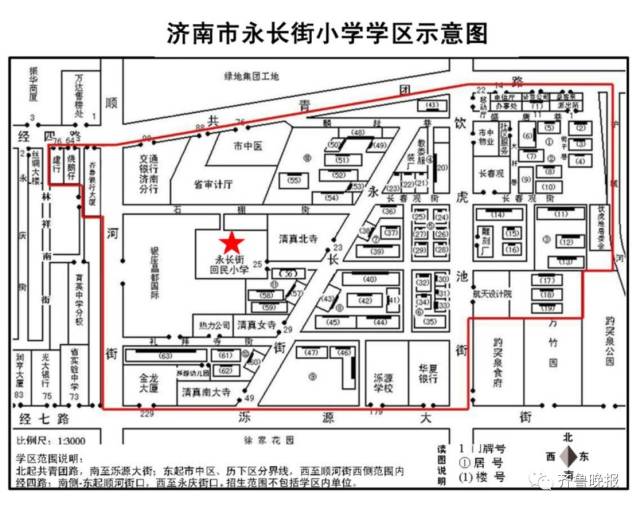 济南市市中区、历城区小学学区范围 济南市市中区、历城区小学学区范围