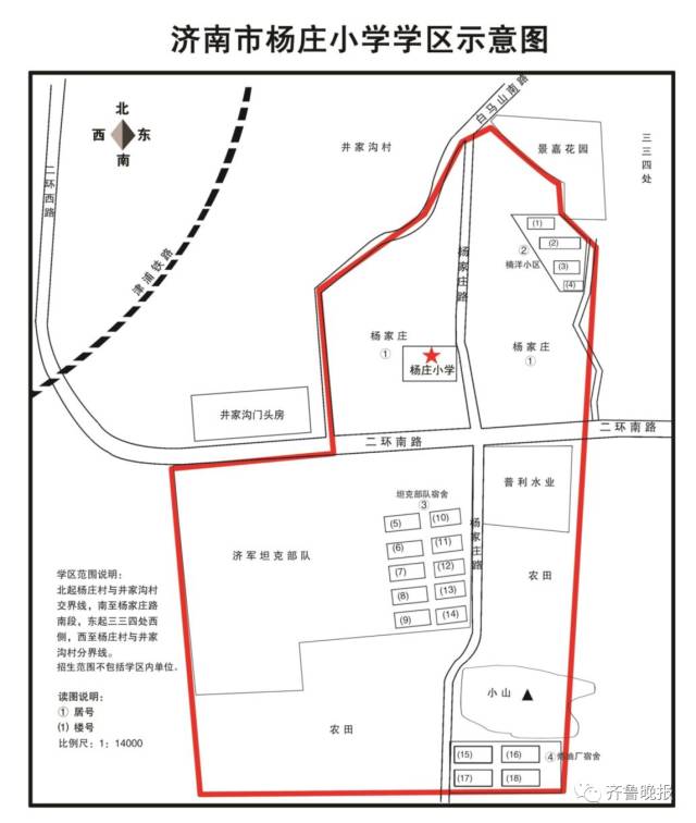 济南市市中区、历城区小学学区范围 济南市市中区、历城区小学学区范围