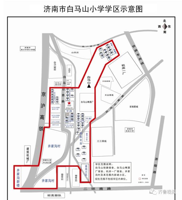 济南市市中区、历城区小学学区范围 济南市市中区、历城区小学学区范围