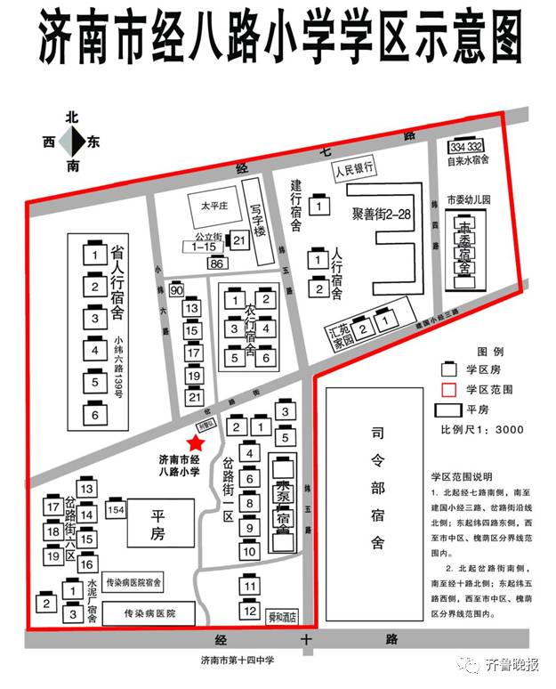 济南市市中区、历城区小学学区范围 济南市市中区、历城区小学学区范围