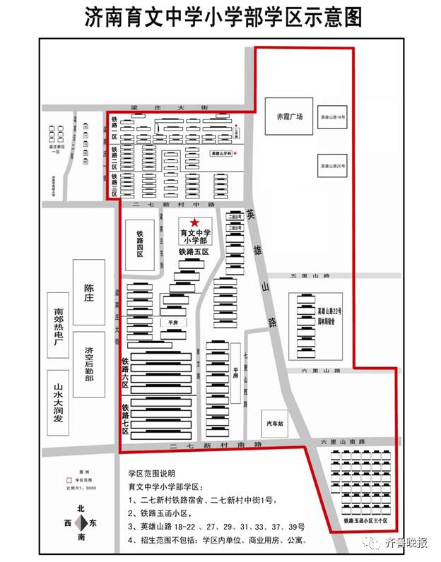 济南市市中区、历城区小学学区范围 济南市市中区、历城区小学学区范围