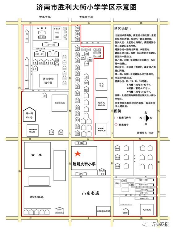 济南市市中区、历城区小学学区范围 济南市市中区、历城区小学学区范围