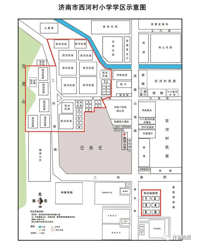 济南市市中区、历城区小学学区范围 济南市市中区、历城区小学学区范围