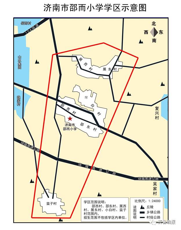 济南市市中区、历城区小学学区范围 济南市市中区、历城区小学学区范围