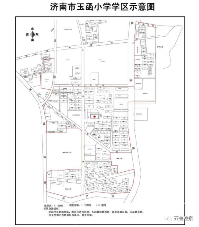 济南市市中区、历城区小学学区范围 济南市市中区、历城区小学学区范围