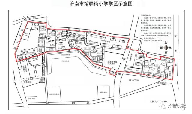 济南市市中区、历城区小学学区范围 济南市市中区、历城区小学学区范围