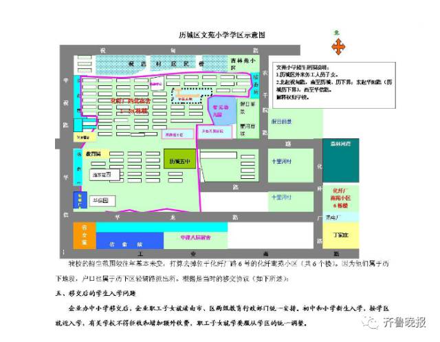 济南市市中区、历城区小学学区范围 济南市市中区、历城区小学学区范围