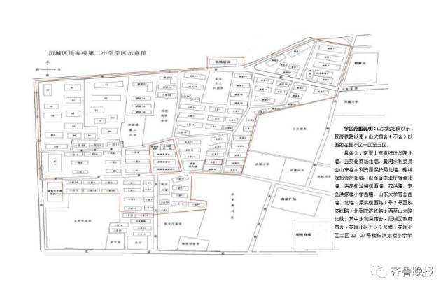 济南市市中区、历城区小学学区范围 济南市市中区、历城区小学学区范围