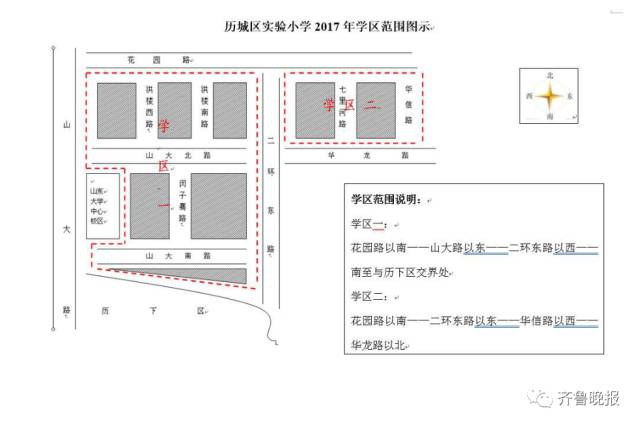 济南市市中区、历城区小学学区范围 济南市市中区、历城区小学学区范围