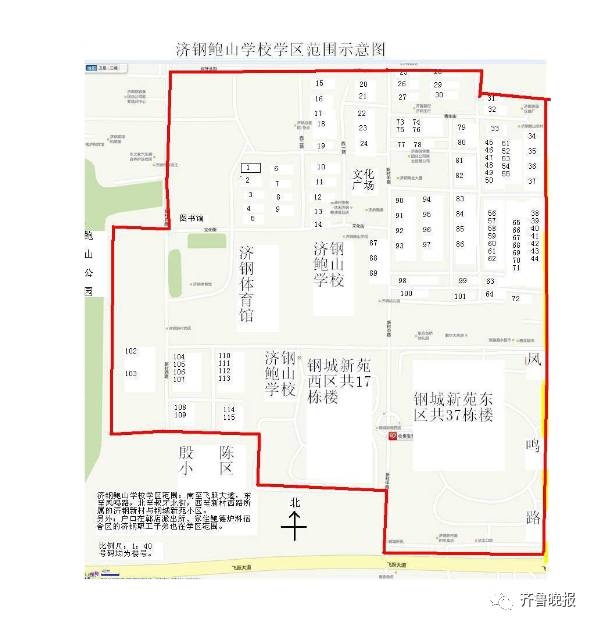 济南市市中区、历城区小学学区范围