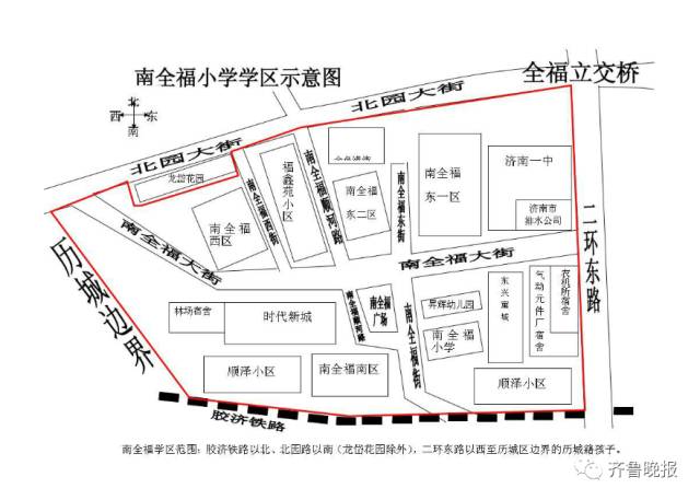 济南市市中区、历城区小学学区范围 济南市市中区、历城区小学学区范围