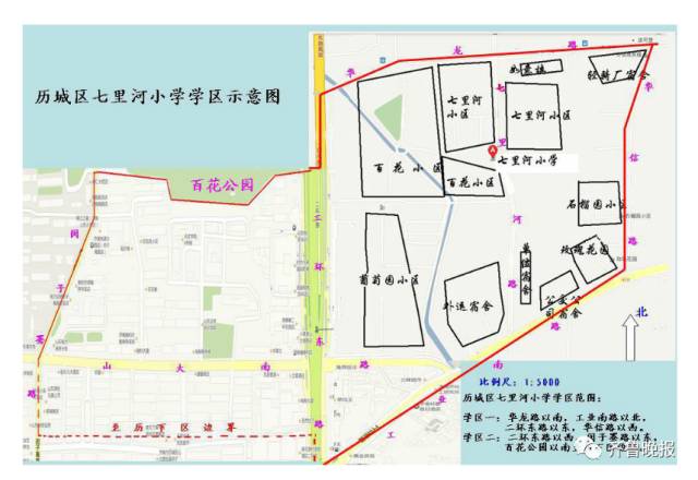 济南市市中区、历城区小学学区范围 济南市市中区、历城区小学学区范围
