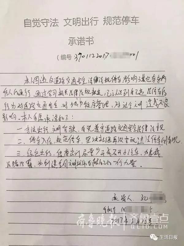 济南“4+5”拖车风暴