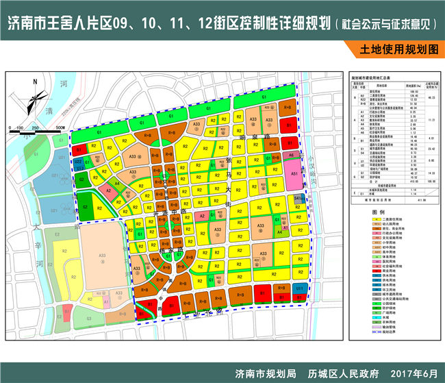 王舍人片区规划