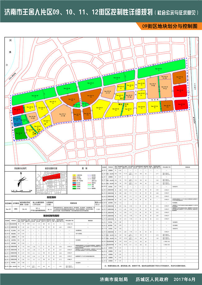 王舍人片区规划