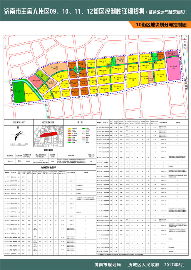 王舍人片区规划