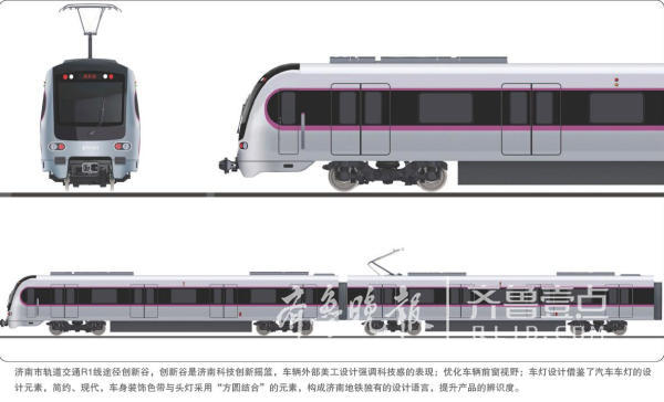 济南第一辆地铁长啥样？ 6套外观3套内饰方案公布啦